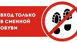❗️Уважаемые посетители!