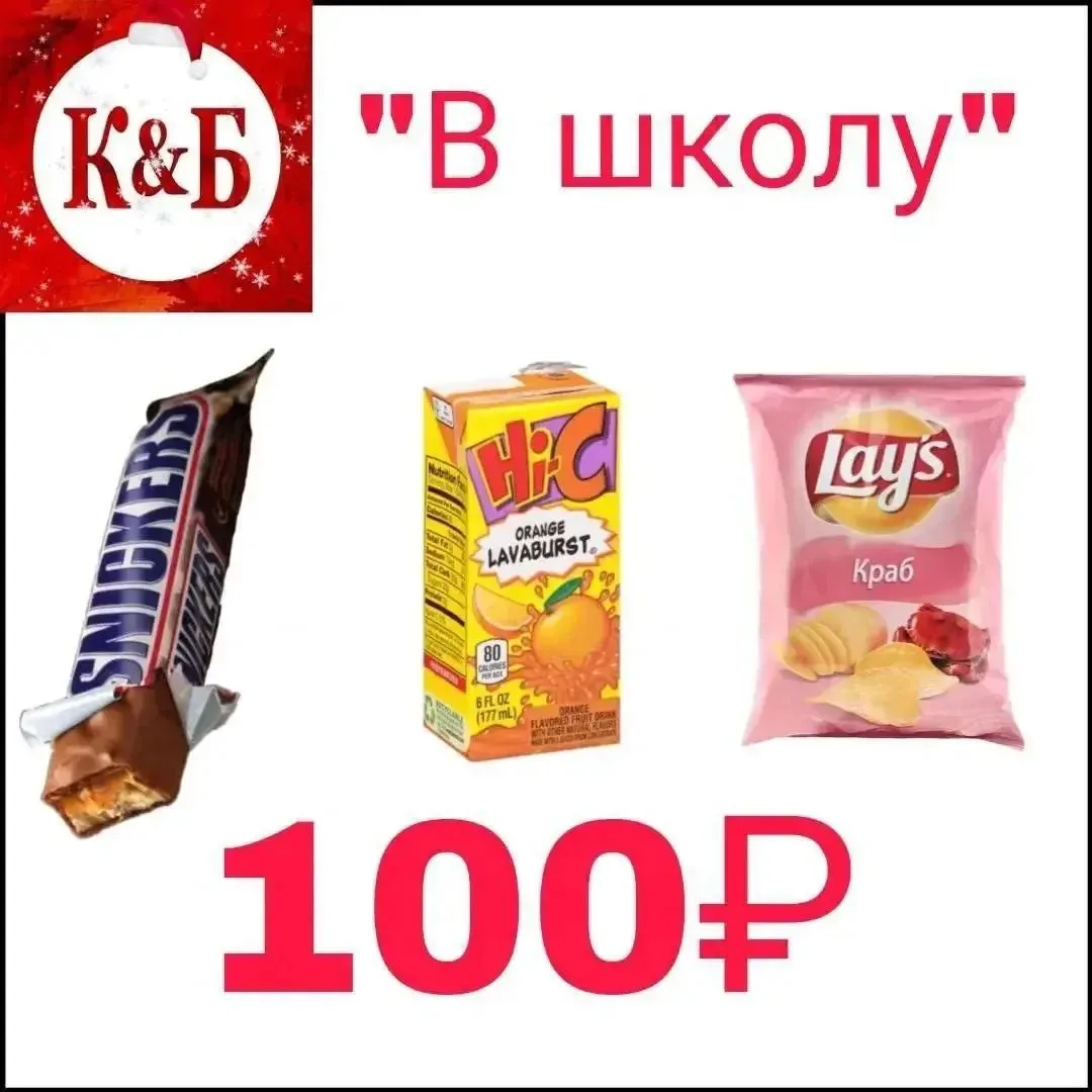 Собираемся в школу