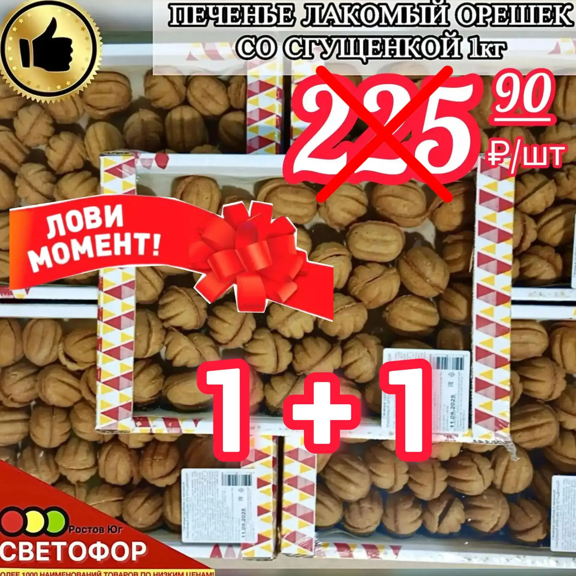 Уважаемые покупатели выгодное предложение для Вас!