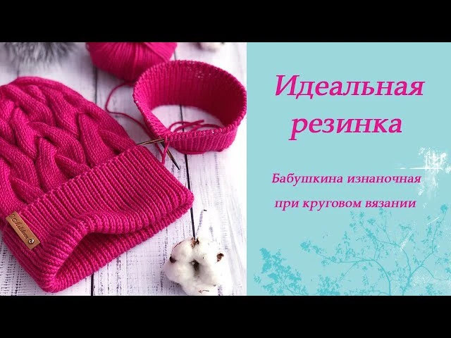 Как вязать изнаночные петли при круговом вязании (для тех, кто вяжет бабушкиным способо...