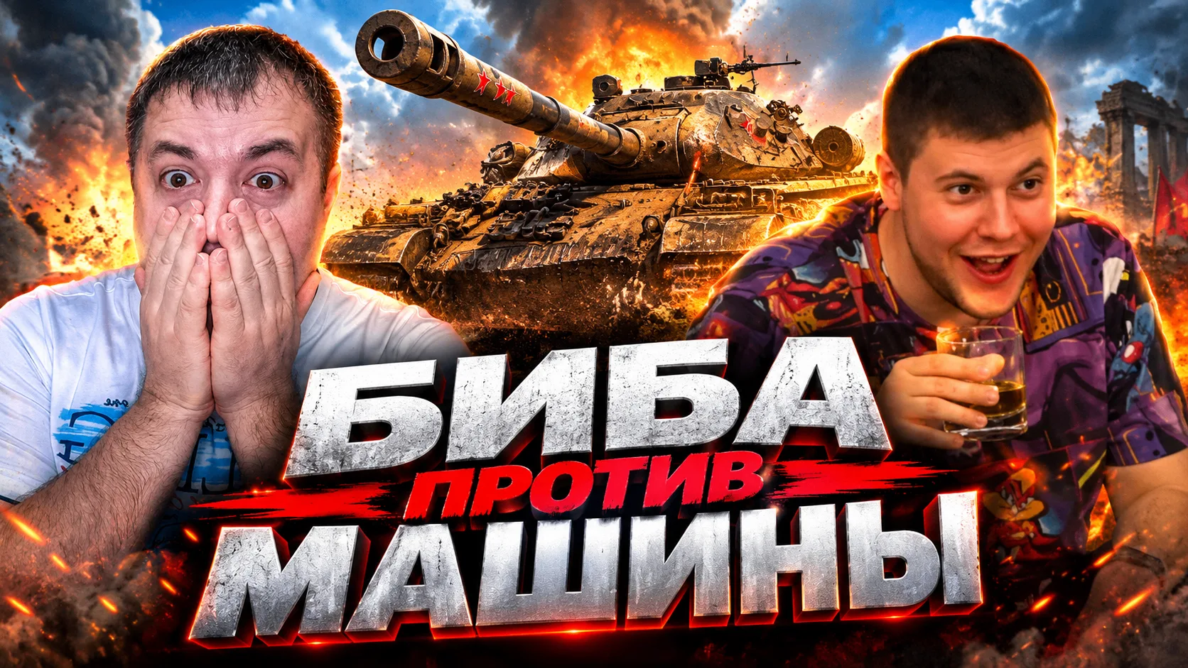 ☺️☺️ МАТЧ ПРОТИВ МЕАН МАШИНС!