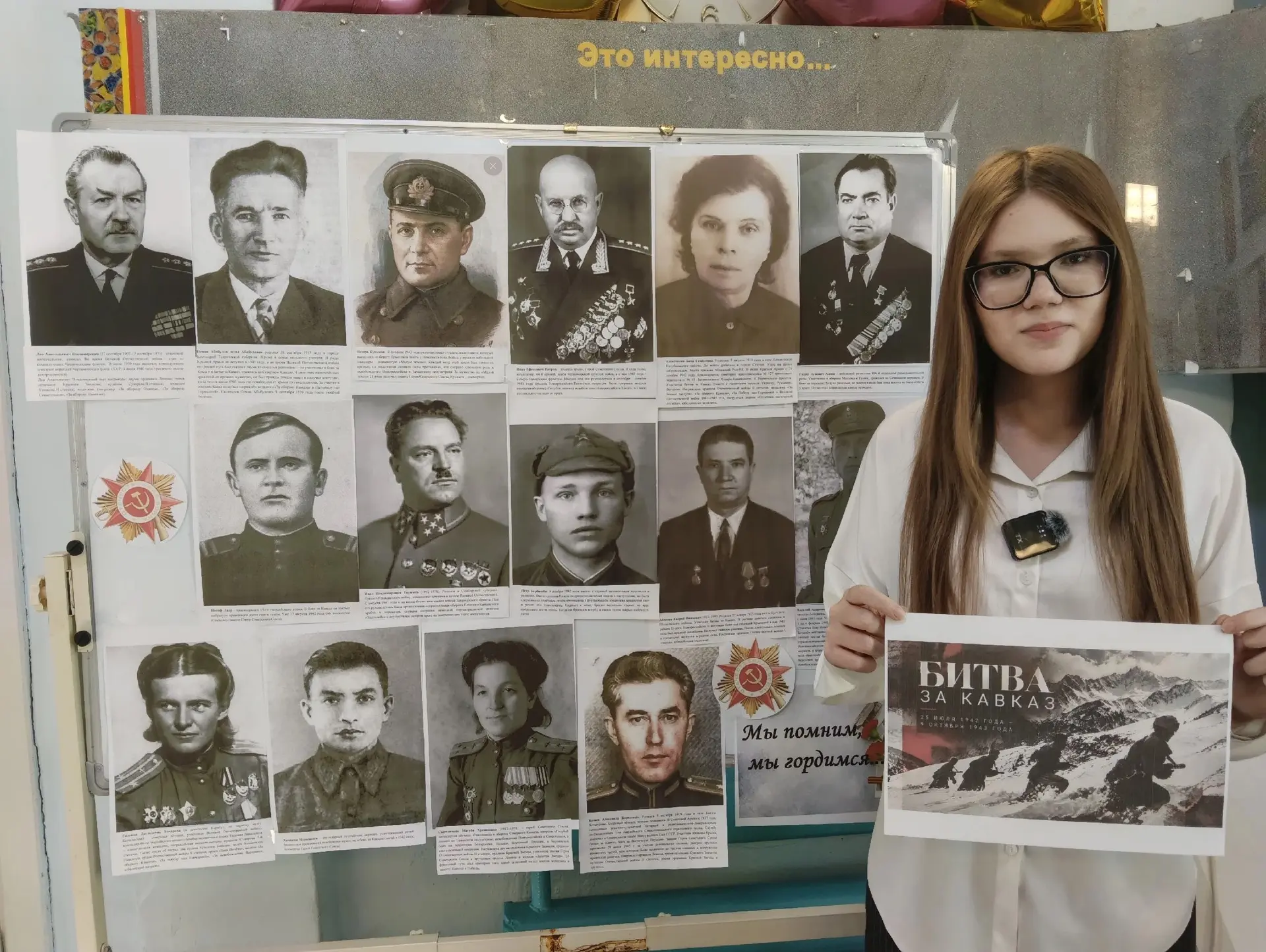 9 октября - День разгрома советскими войсками немецко-фашистских войск в битве за Кавка...