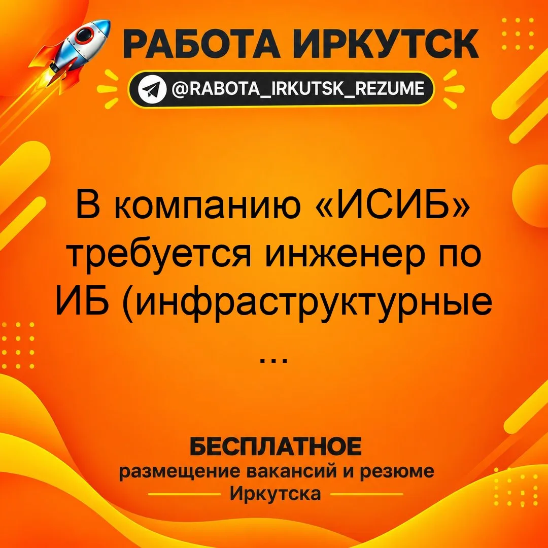 💼 ВАКАНСИЯ