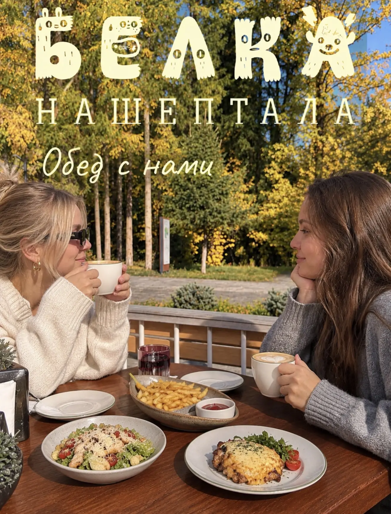 ВРЕМЯ ОБЕДА! 🤤