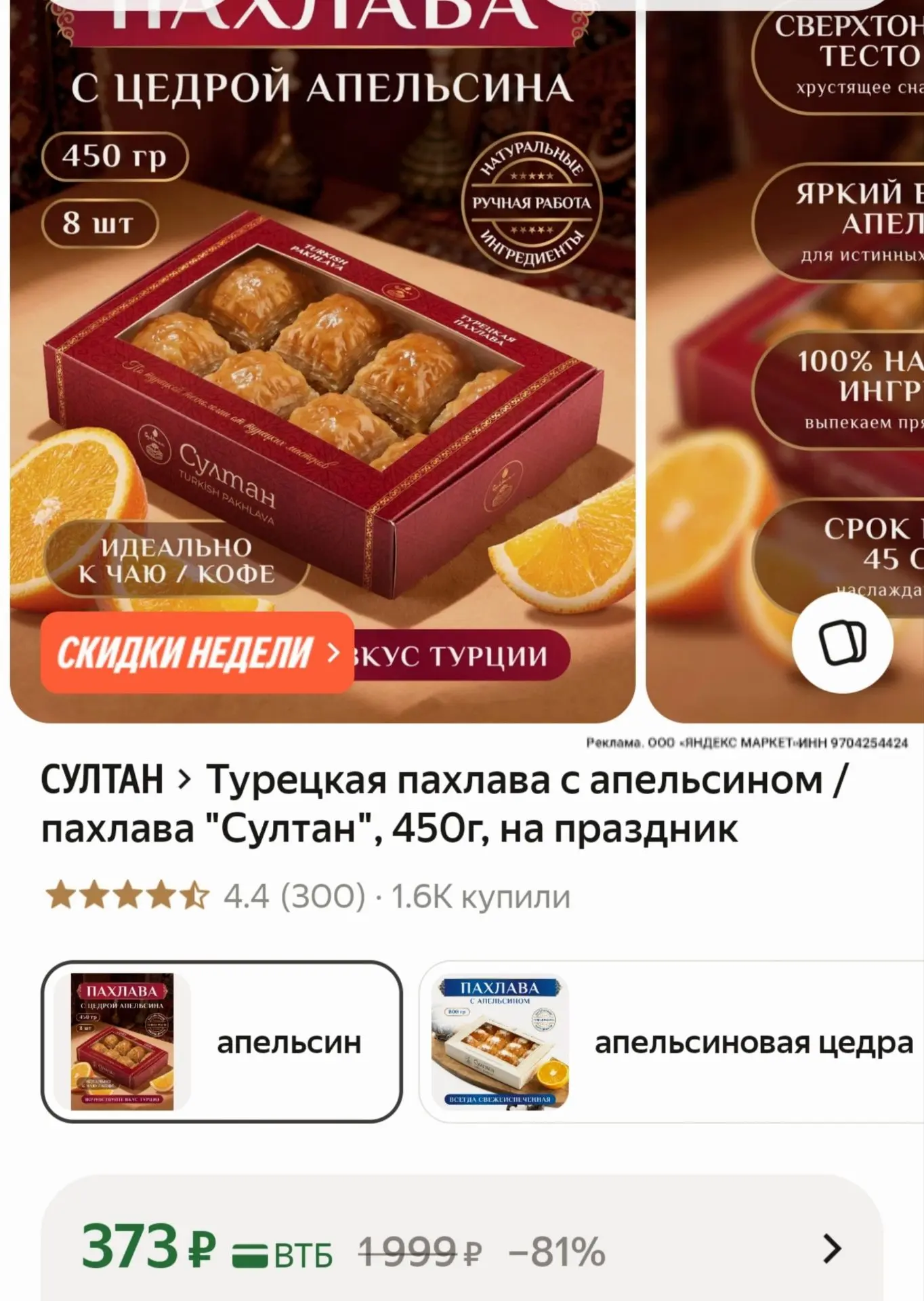 https://market.yandex.ru/cc/BGMGbc?erid=5jtCeReNx12oak2rUzVpKjt