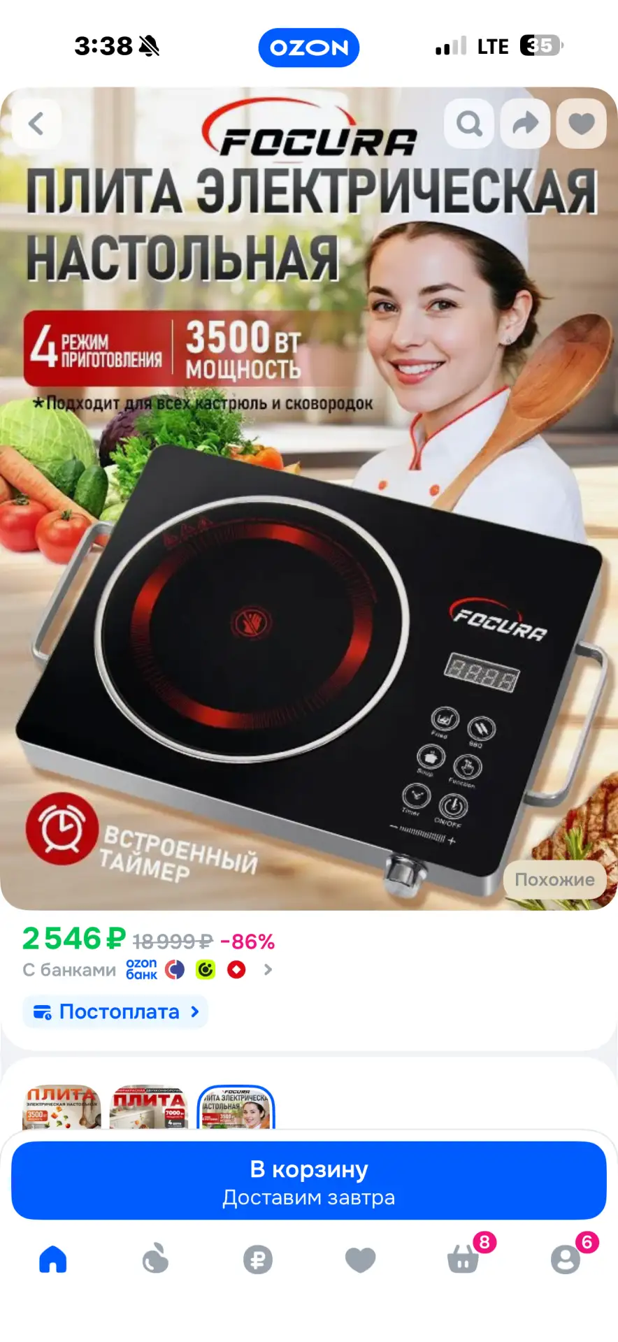 Плита электрическая инфракрасная 1 конфорка, черная, 3500 Вт