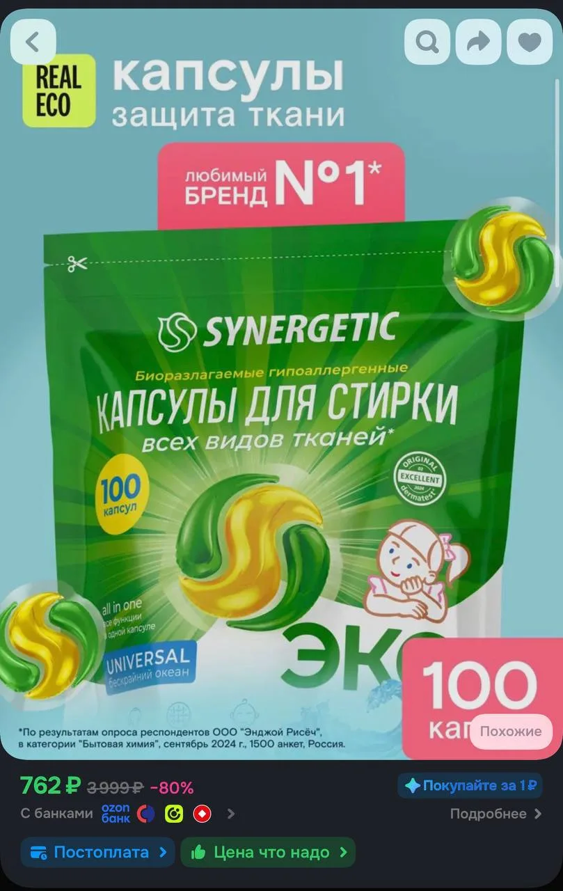https://ozon.ru/t/l1MfVzu