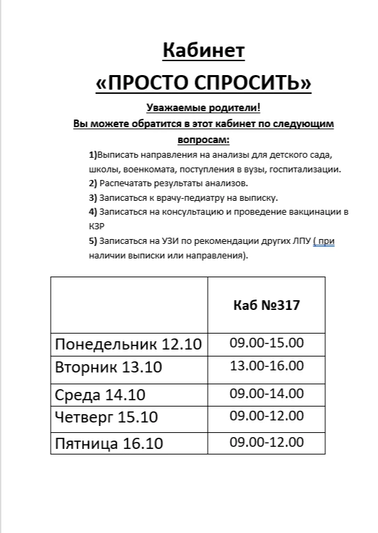 Комментарии