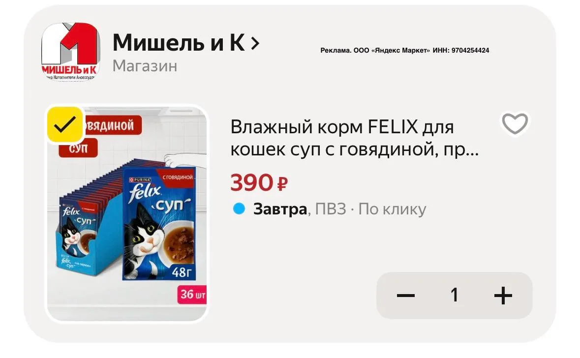 Цена с промокодом в карточке за 36 штук
