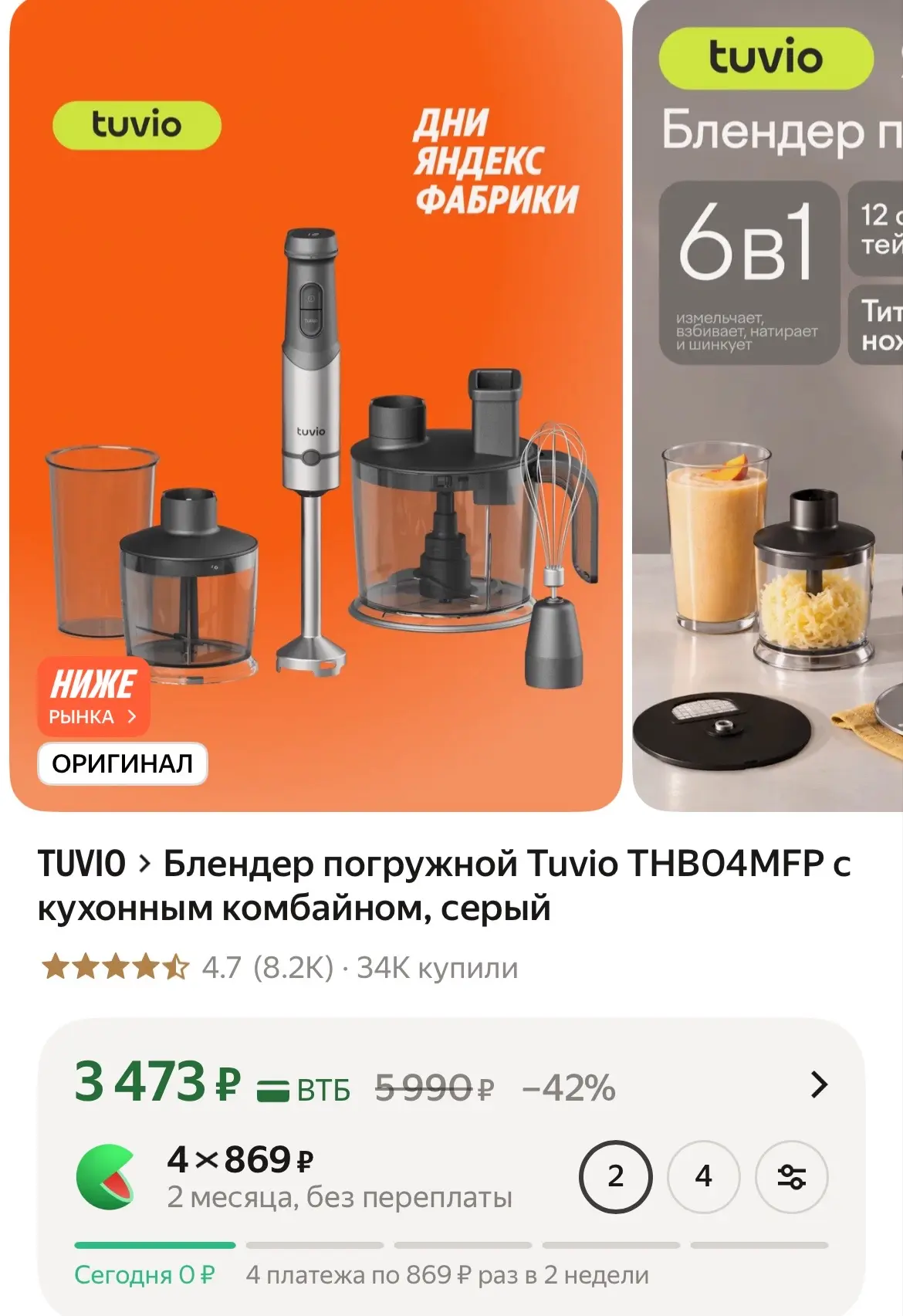 https://market.yandex.ru/cc/BPz6AA