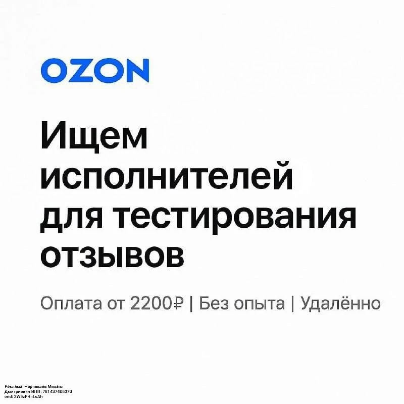 🚫 Это рекламный текст, поэтому я его не обрабатываю и не перефразирую.