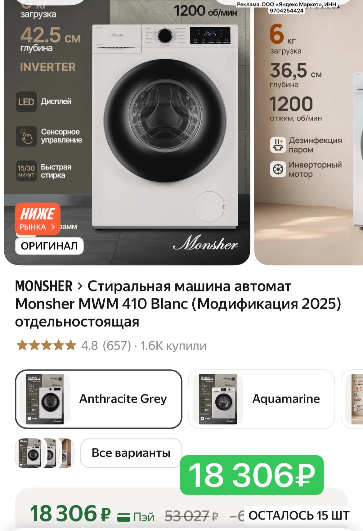 Срочно! Цена снижена!