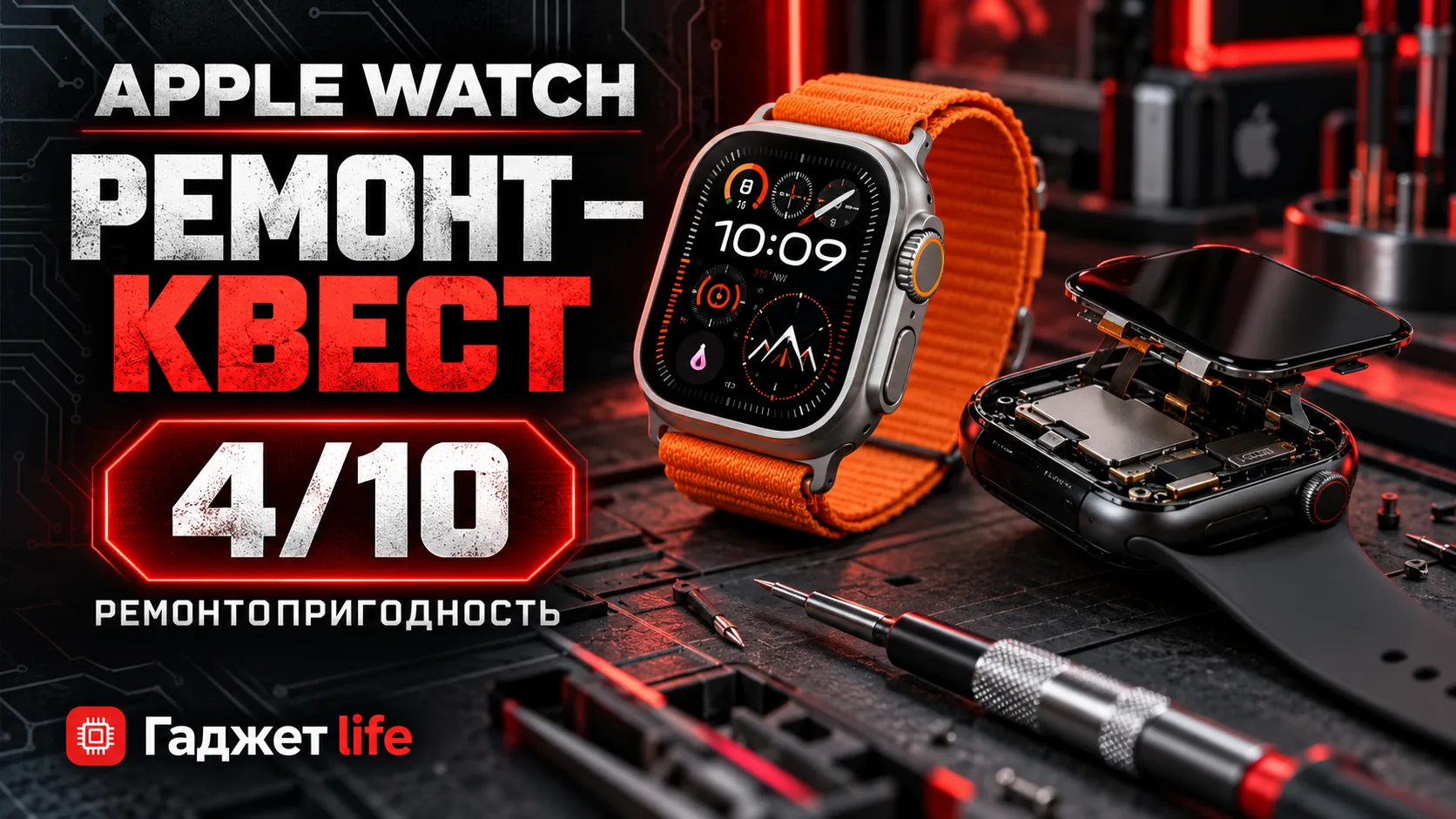 ⌚ Apple Watch: премиум на запястье, квест на ремонте