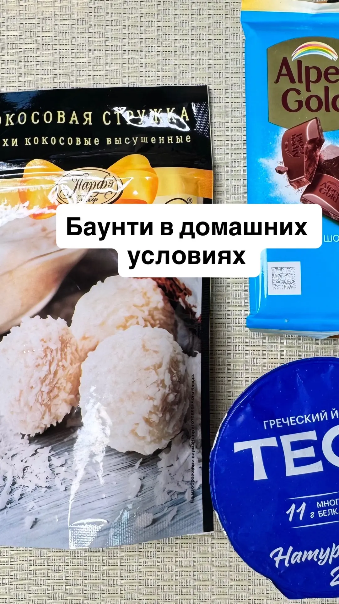 Это очень вкусно