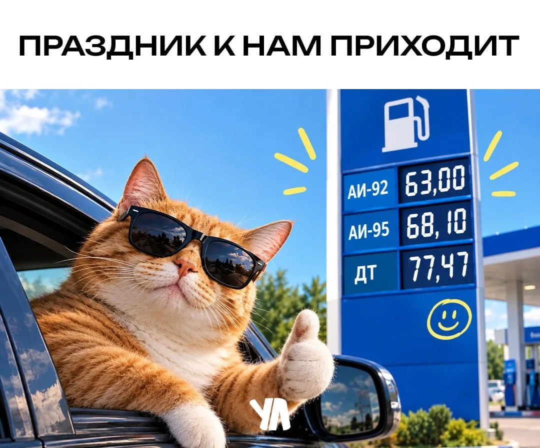 ⛽️ Цены на бензин в У поползли вниз