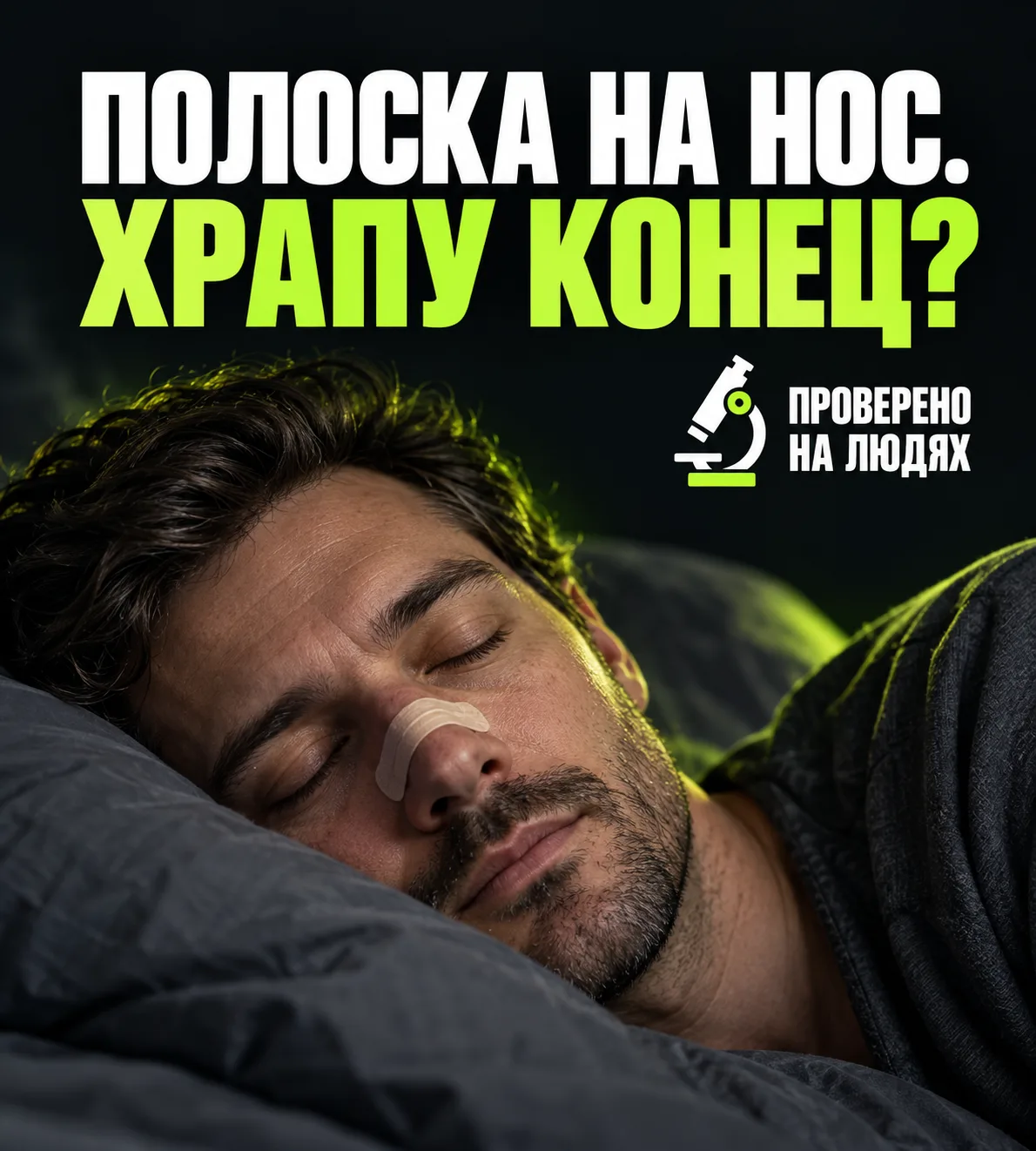 Приветствую! Сегодня проверяем полоски на нос — маленькую покупку с большим обещанием: ...