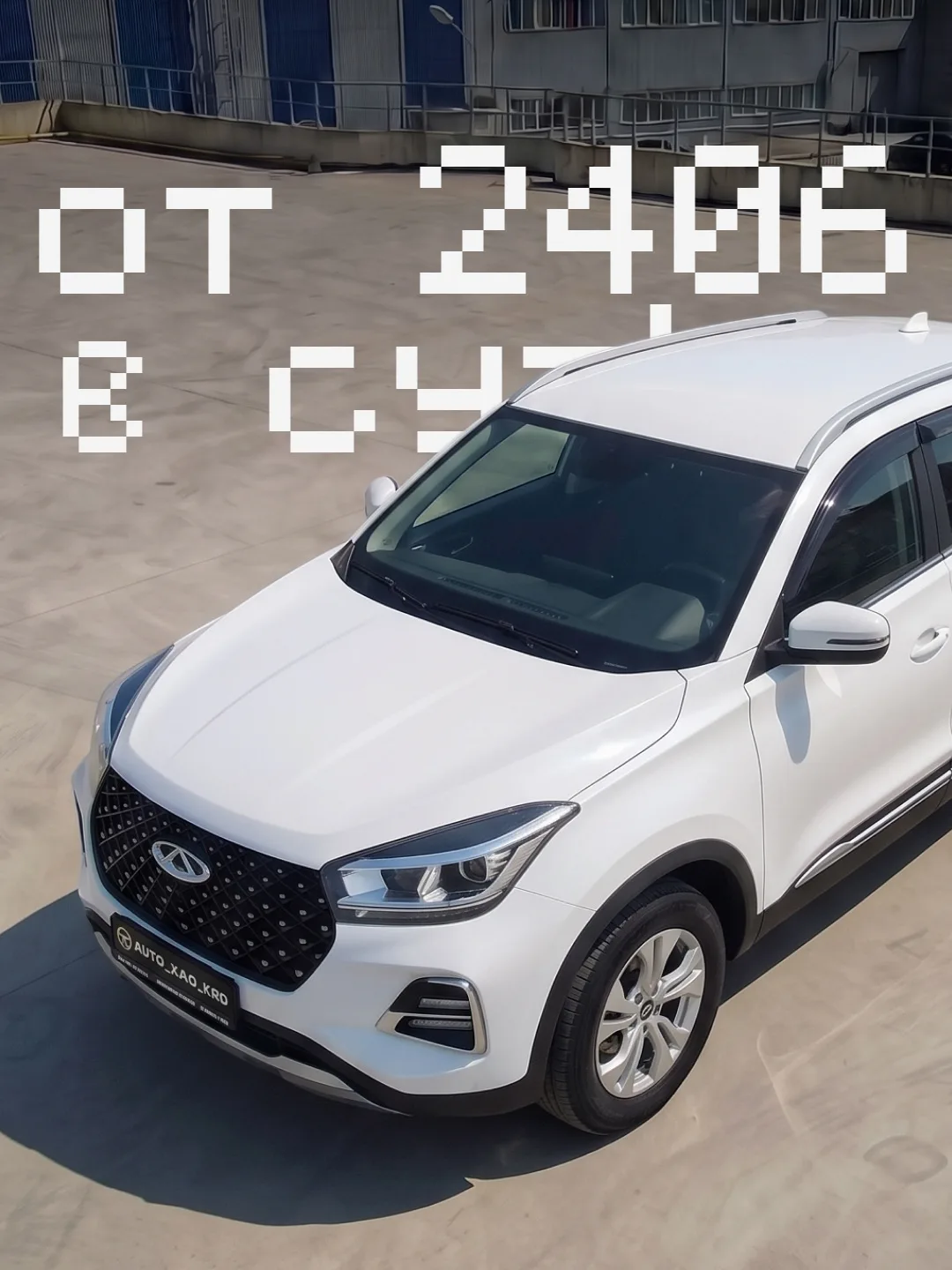 ⚡️ Авто под выкуп