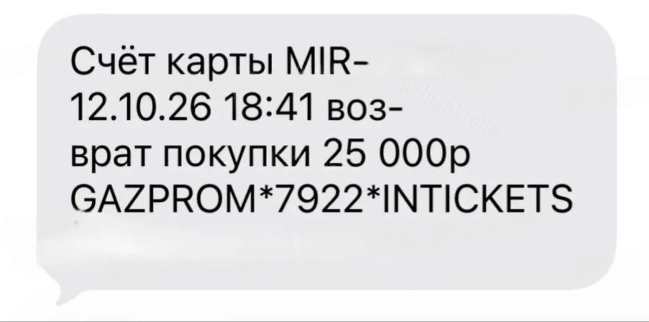 Россиянам начали возвращать деньги за билеты на отменённые концерты Канье Уэста.