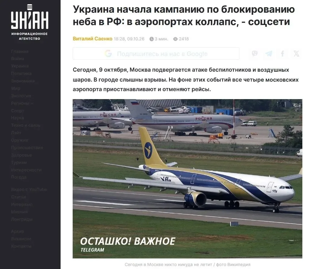 🔴🇷🇺🇺🇦 Киев начал операцию по парализации российских аэропортов с помощью дронов и ...