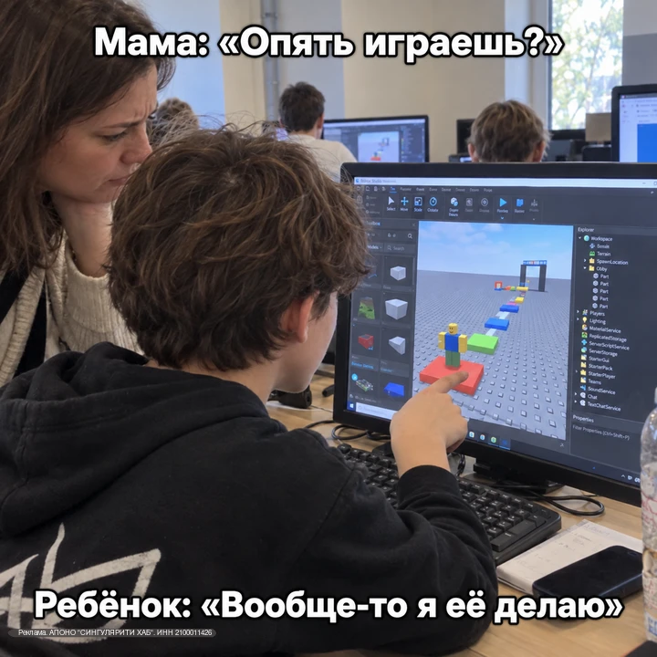 В Екатеринбурге проходит бесплатный мастер-класс по Roblox!