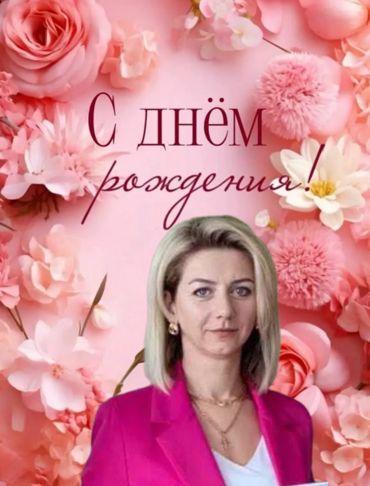 В этот осенний день мы  от души поздравляем  с Днём рождения 🎂🎂🎂  педагога- психолог...