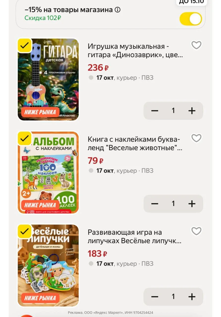 -15% на подборку по промокоду: S1E2R06Y