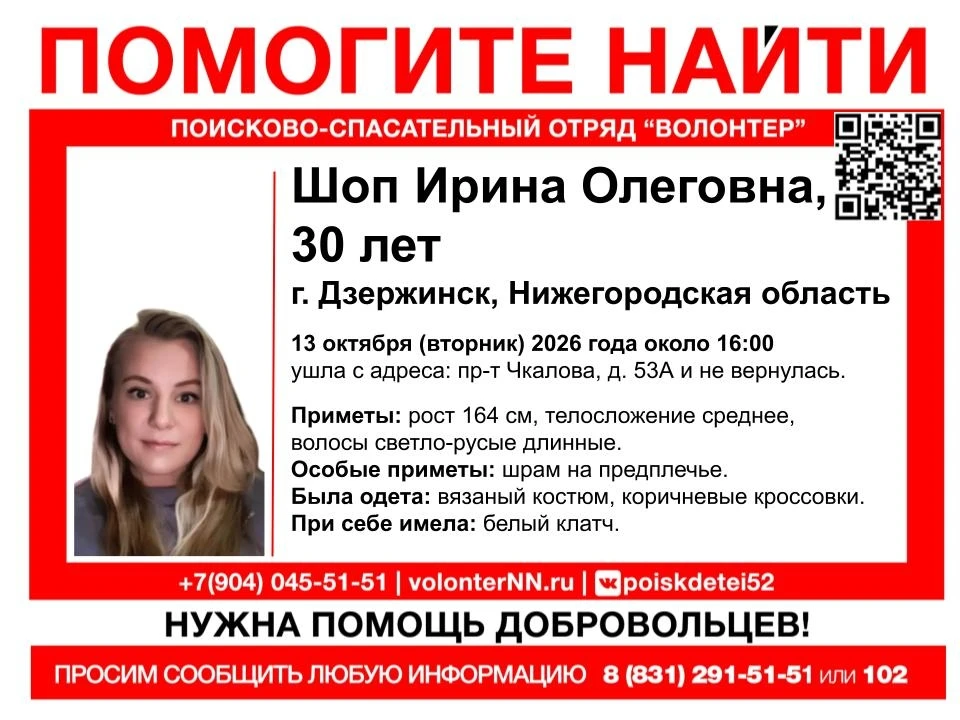 Пропал человек!
