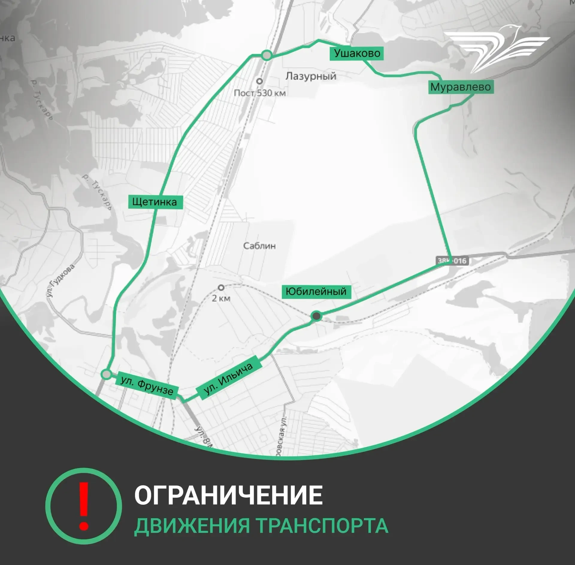 🚧 Переезд у Юбилейного закроют на ремонт