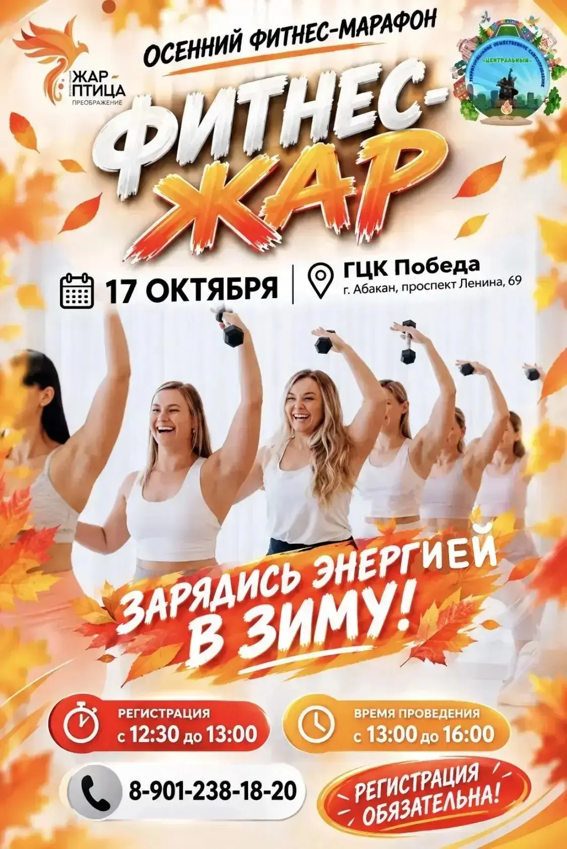 🔥 А ТЫ ГОТОВА ЗАРЯДИТЬСЯ НА ВСЮ ЗИМУ?