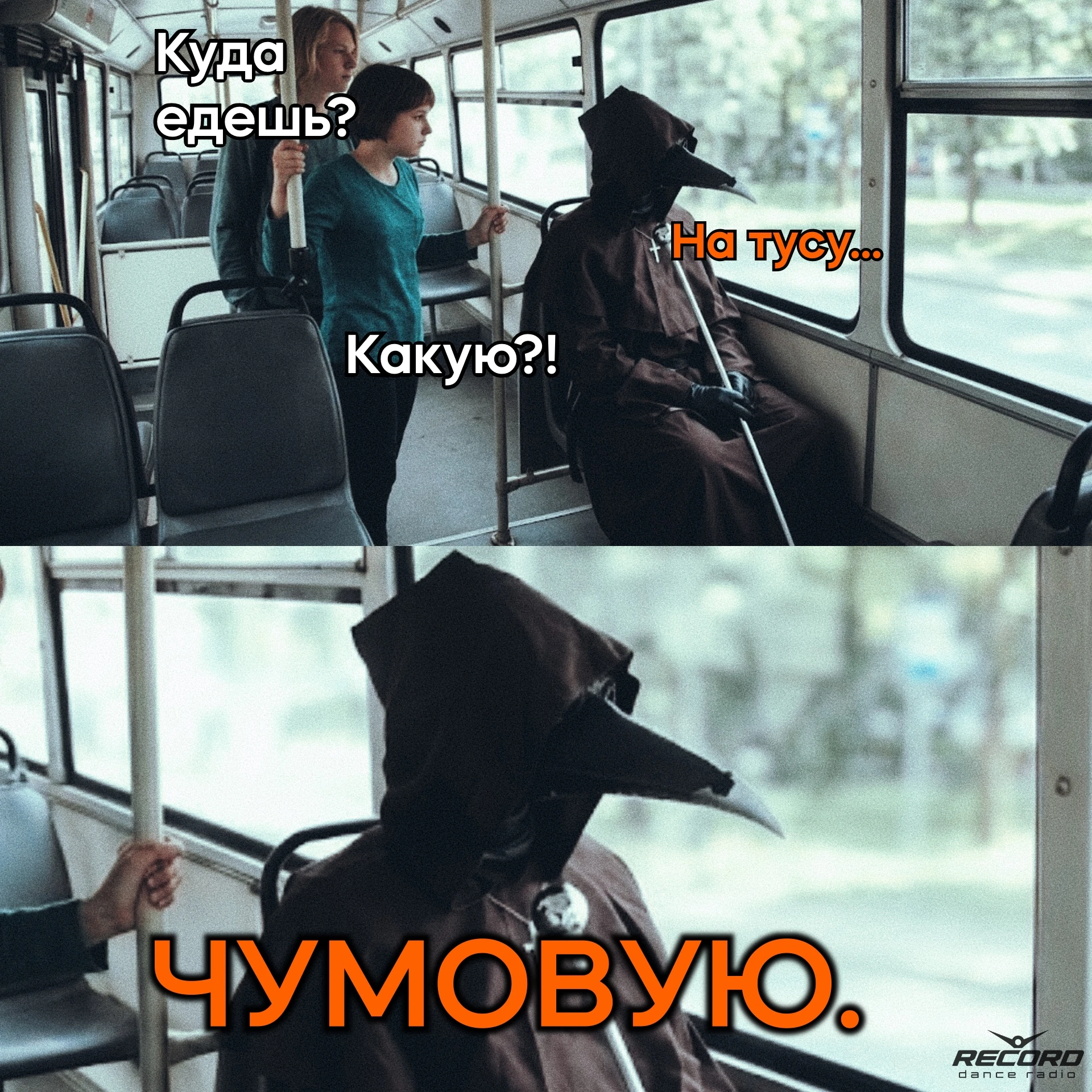 🤭 Актуально..