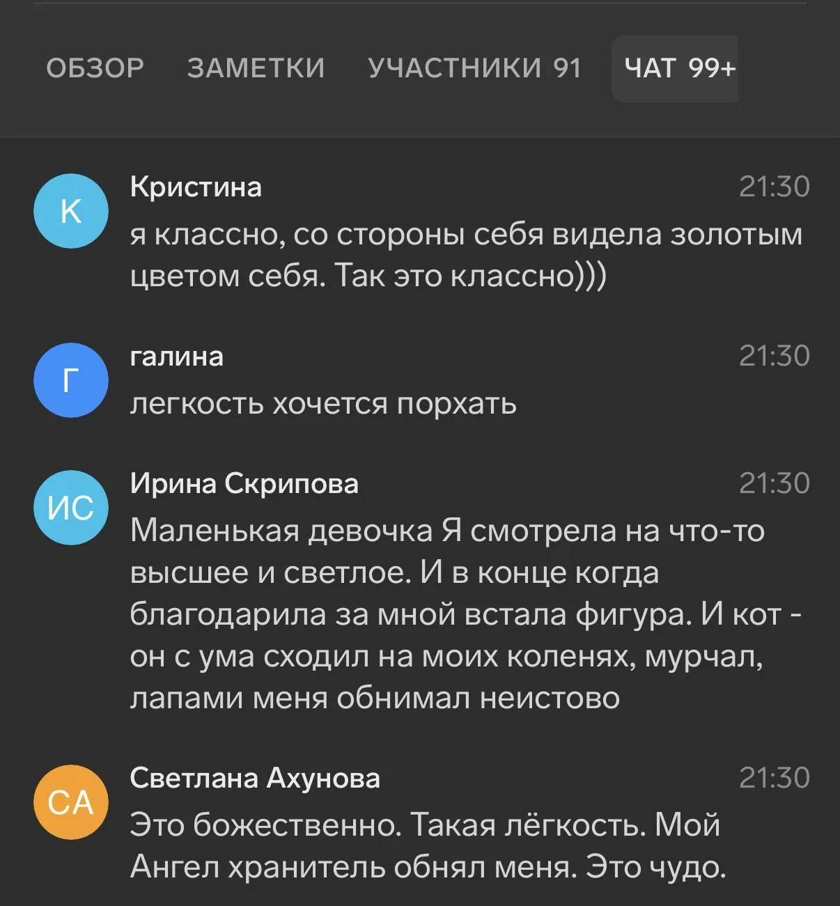Мы делаем что-то необыкновенное.