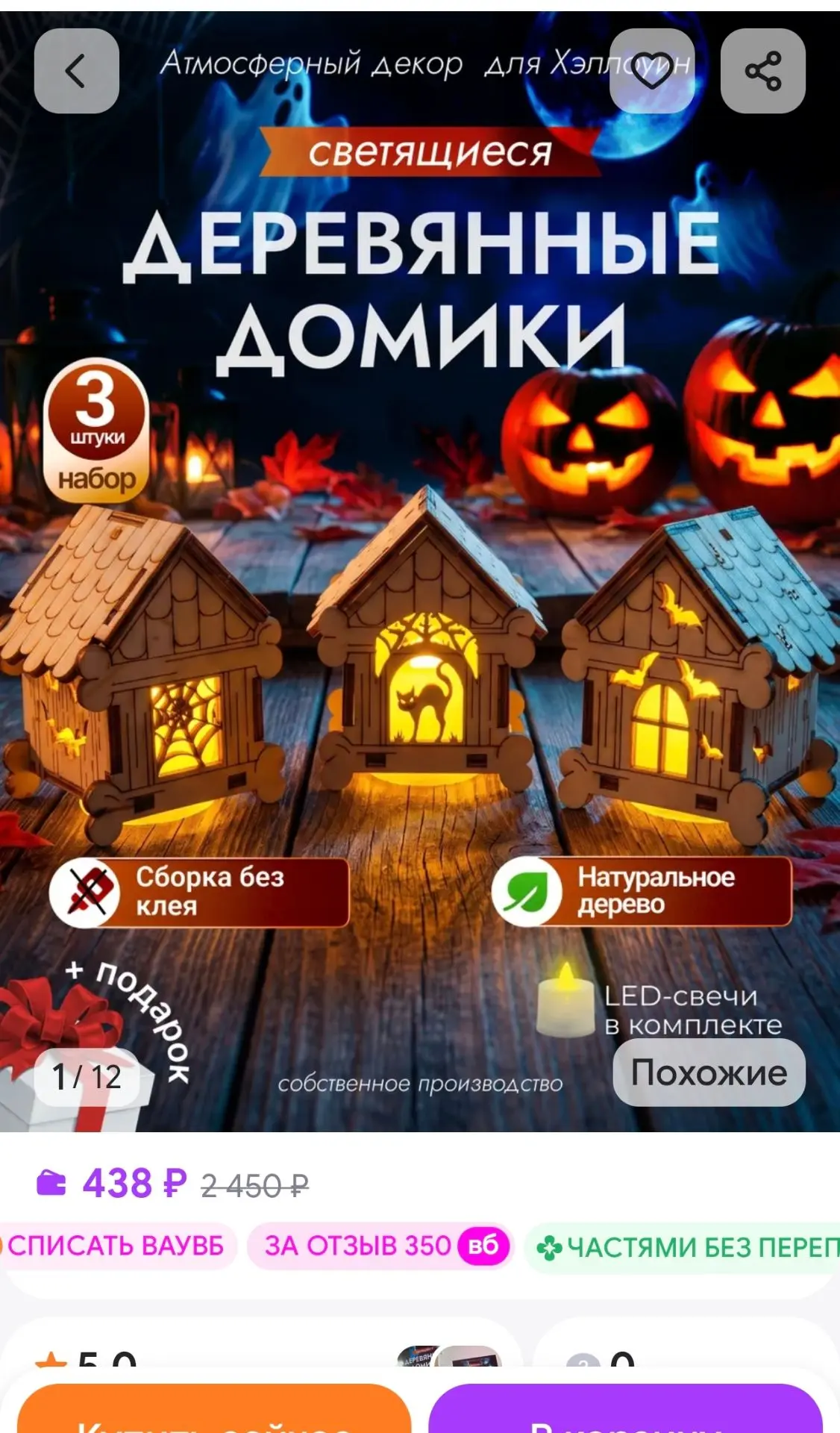 Декоративные домики из дерева на хэллоуин