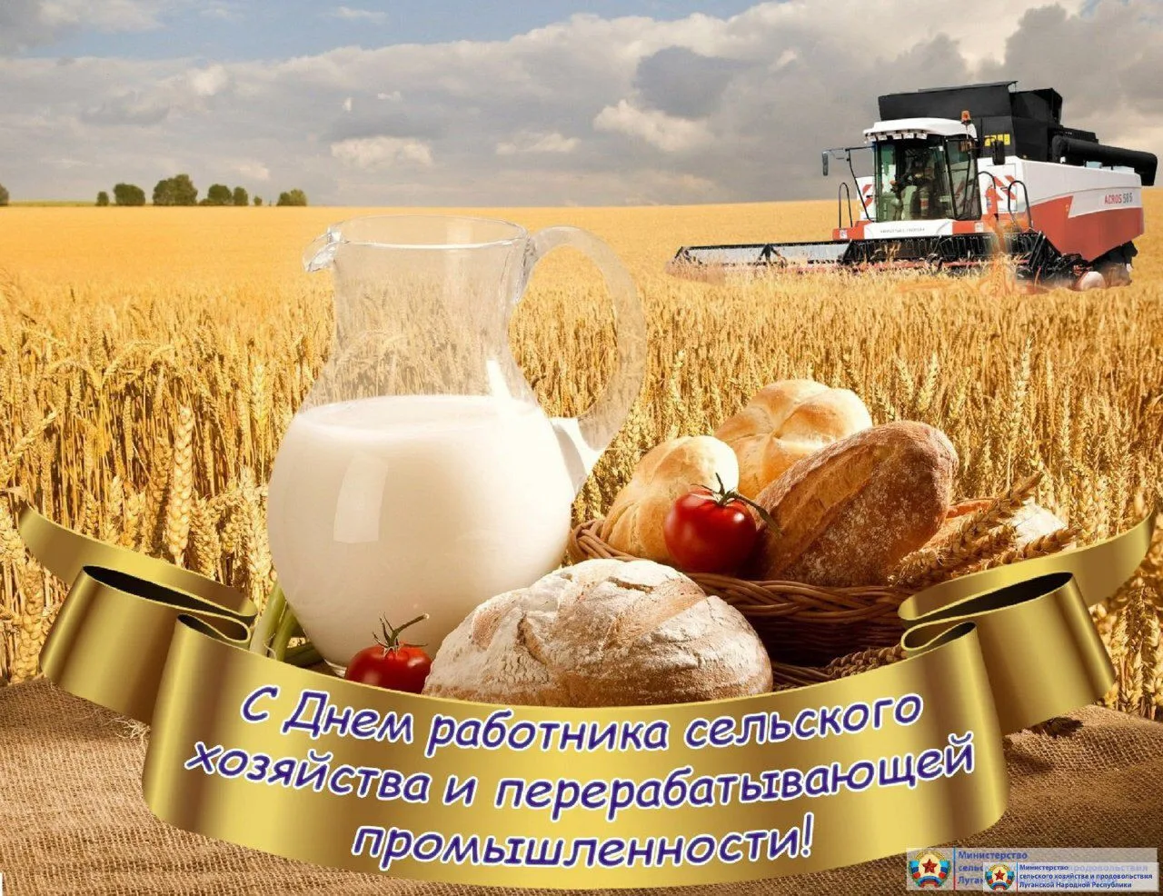 Уважаемые работники агропромышленного комплекса Динского района и ветераны отрасли! Поз...