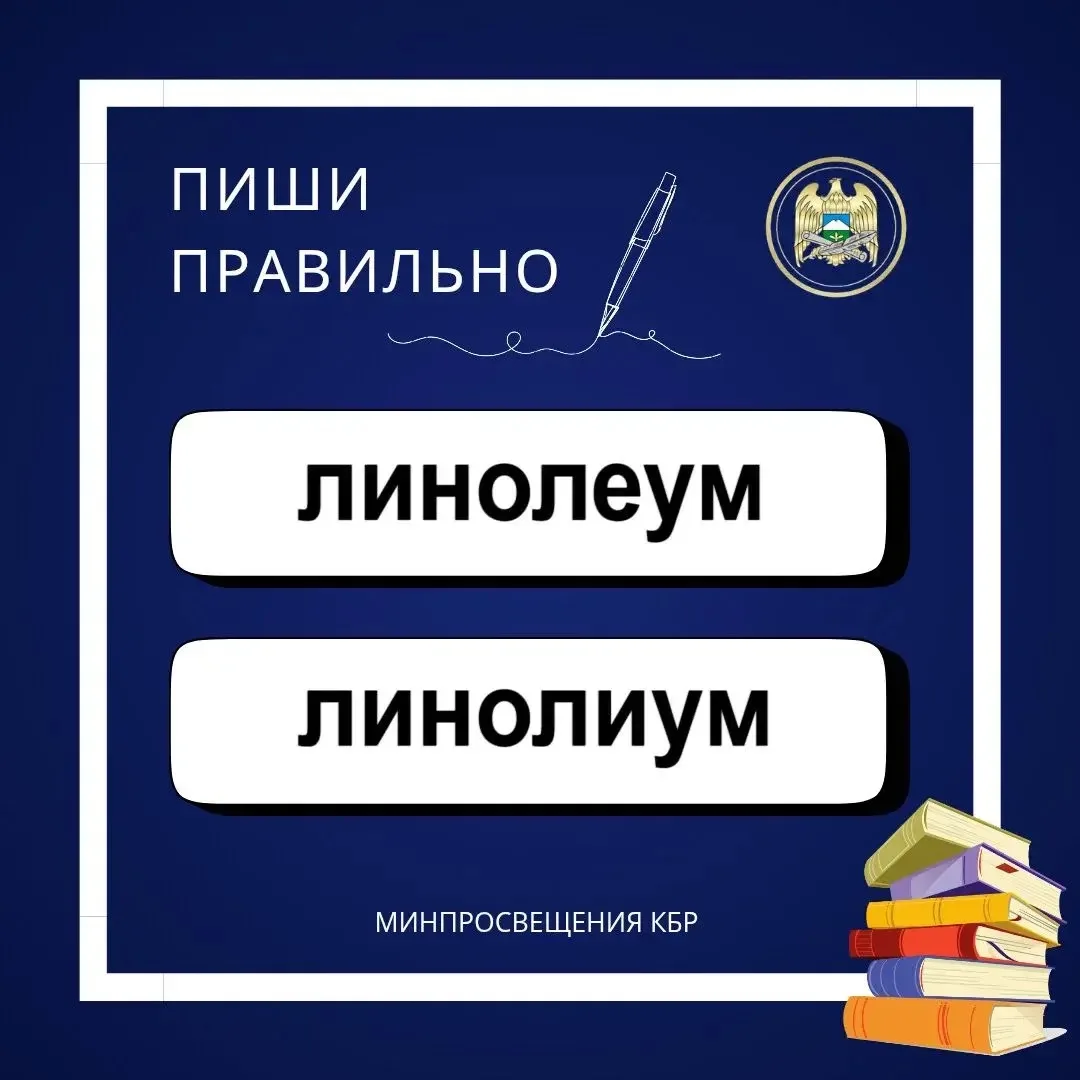 ✍️ ПИШИ ПРАВИЛЬНО