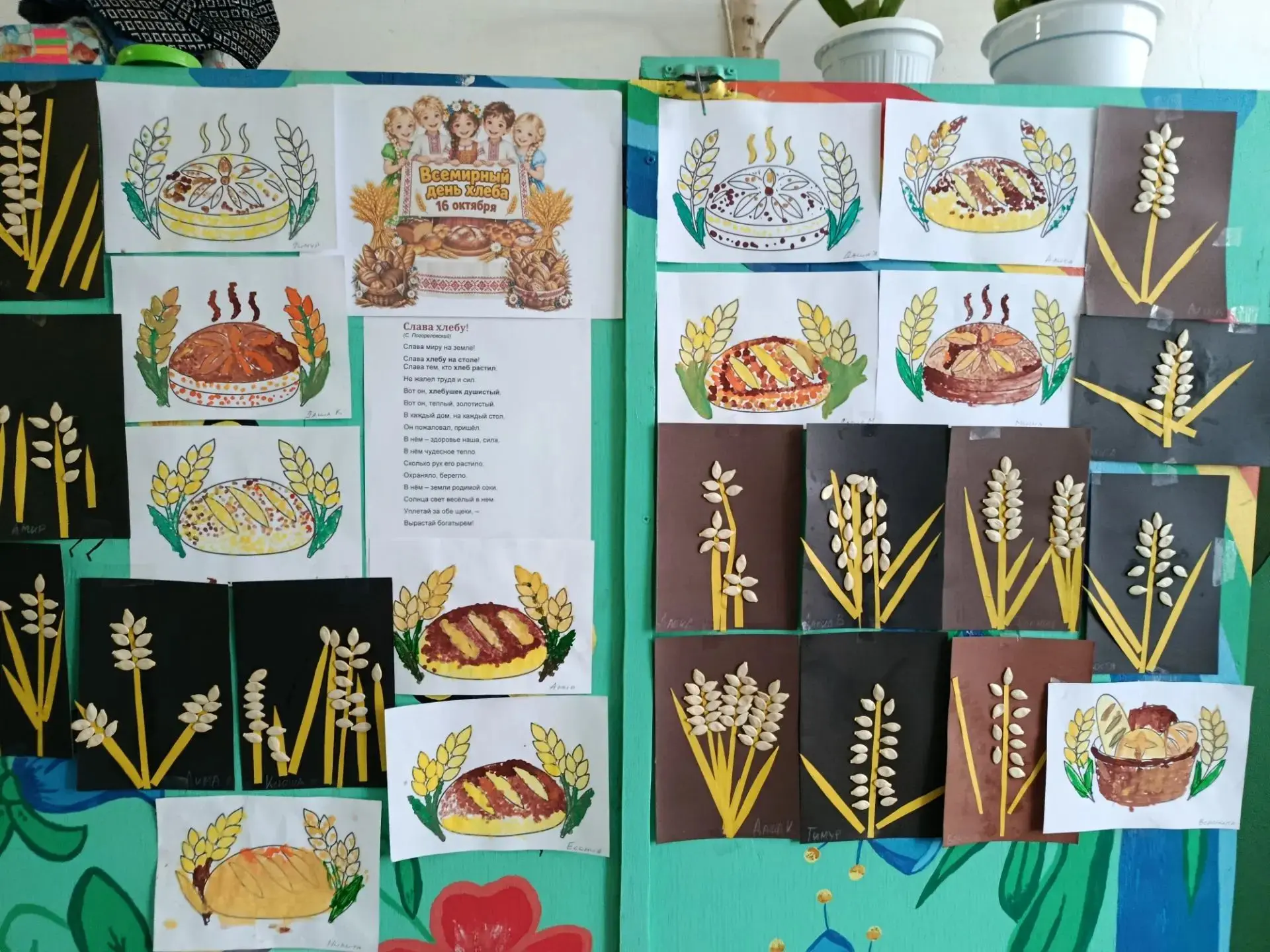 🍞🥐🥖16 октября во всем мире отмечают День хлеба.