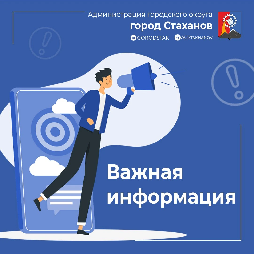 ❗️Уважаемые жители городского округа!