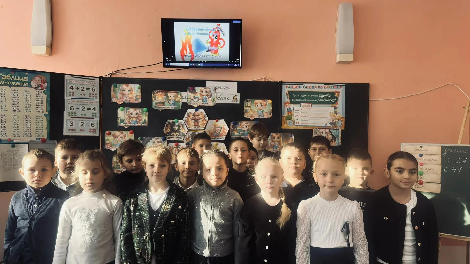 «Пожарная безопасность»