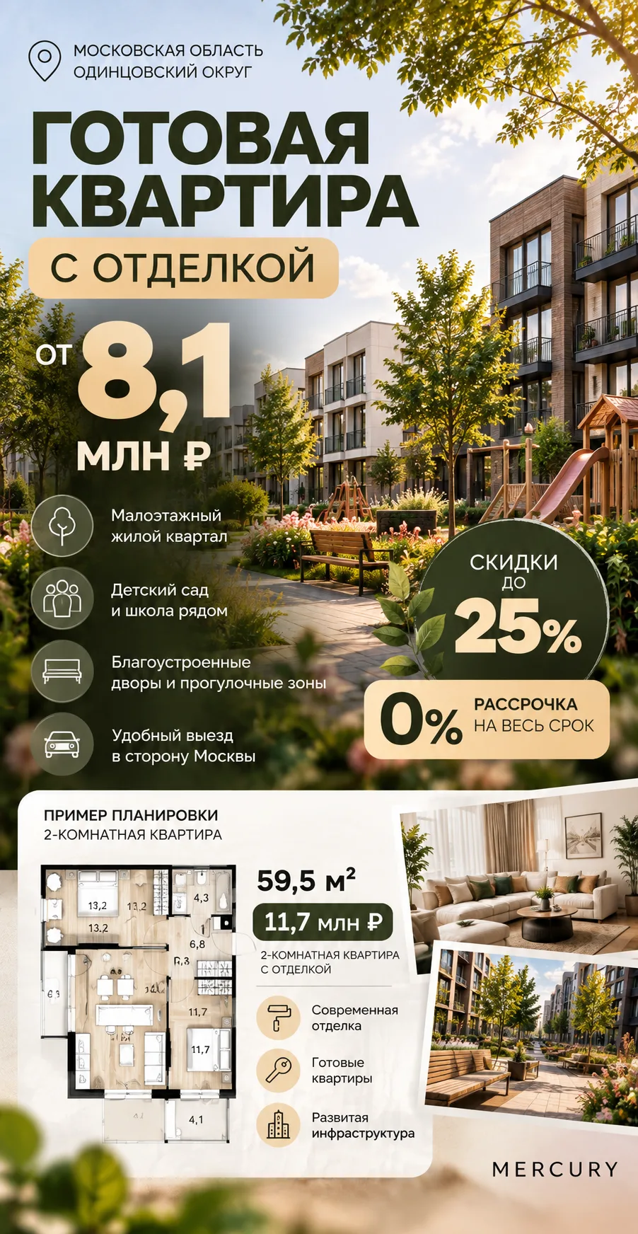 ГОТОВАЯ КВАРТИРА С ОТДЕЛКОЙ 🔑