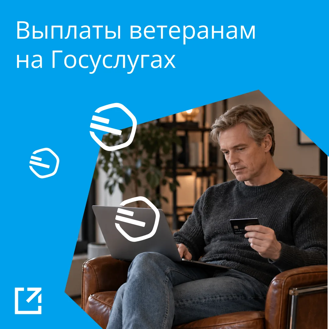 ✔️ Ежегодные выплаты тульским ветеранам на Госуслугах