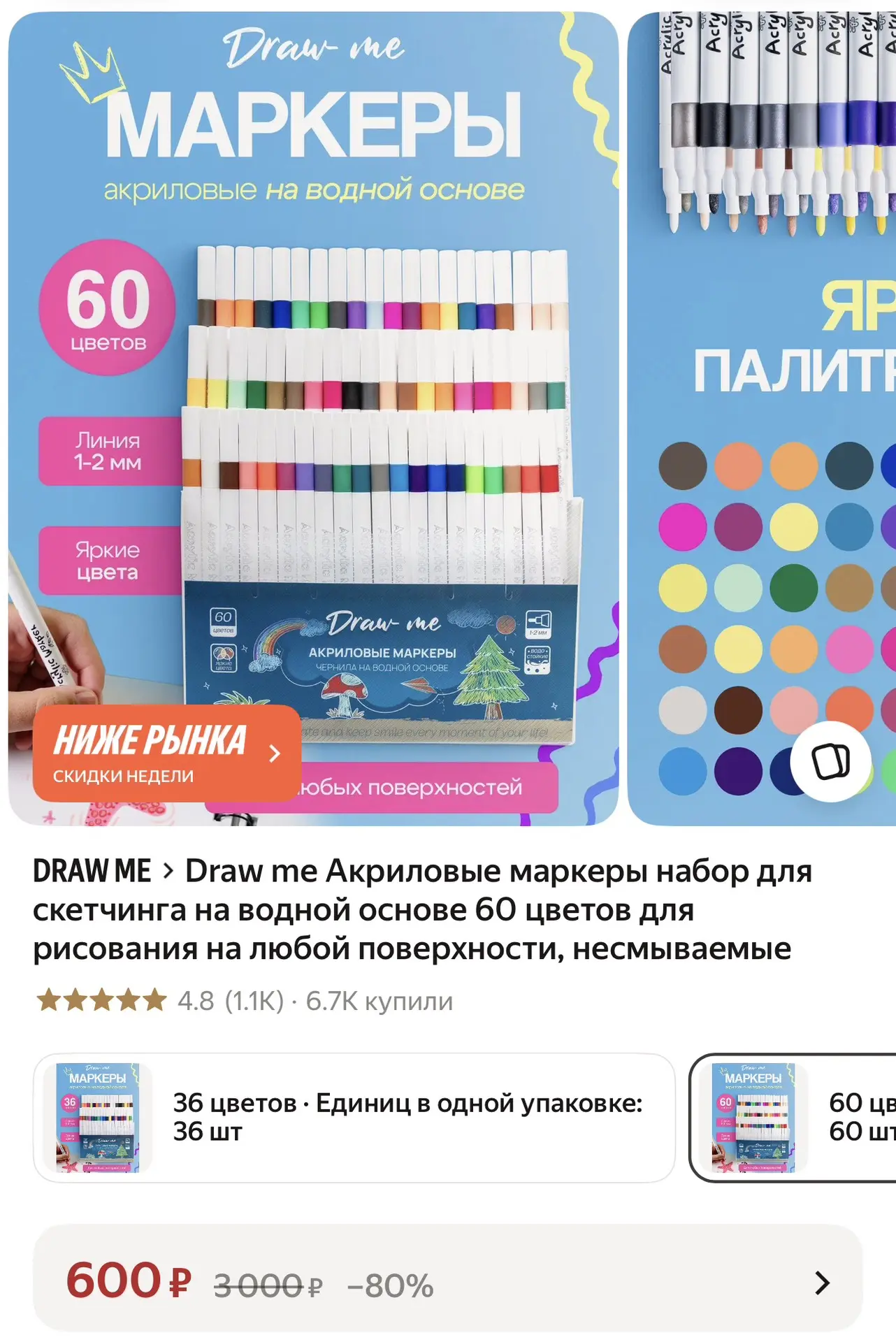 Draw me Акриловые маркеры набор для скетчинга на водной основе 60 цветов для рисования ...