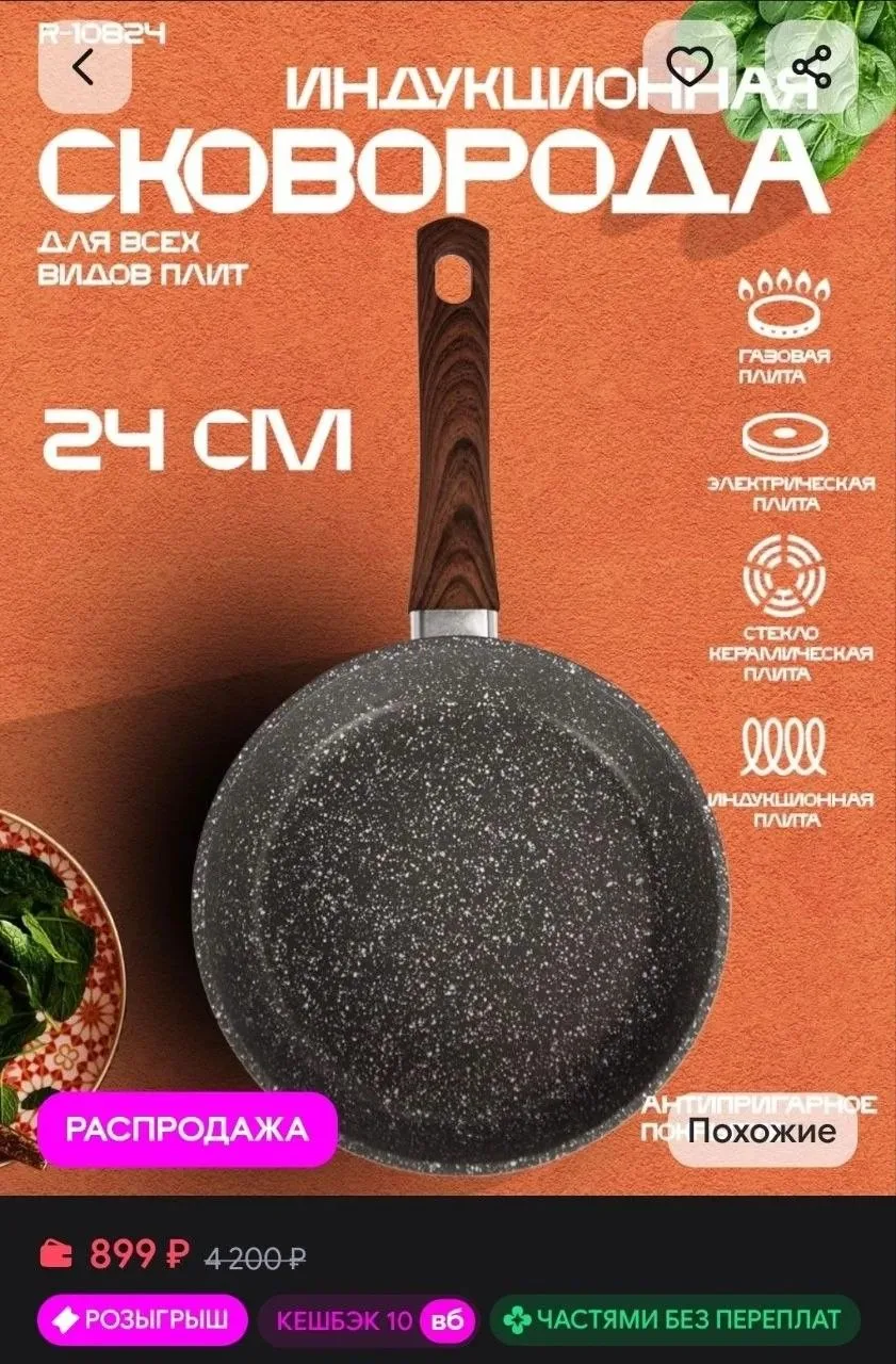 https://www.wildberries.ru/catalog/320181198/detail.aspx?targetUrl=SN