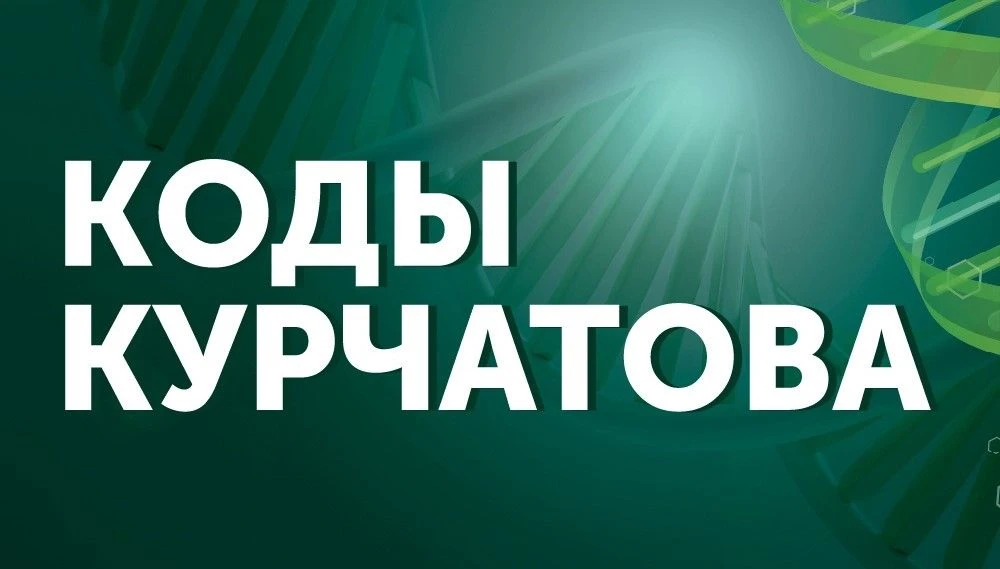 Наша школа стала частью большого научного проекта!