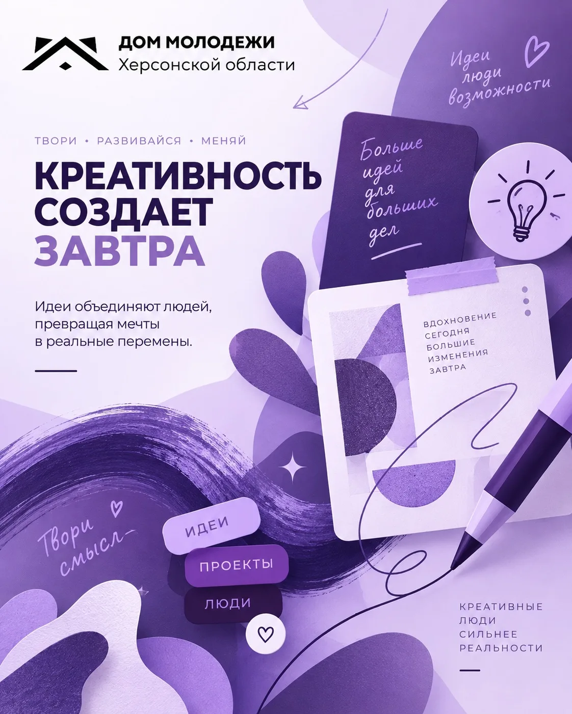 Творчество — это не только для художников и музыкантов, оно внутри каждого из нас!
