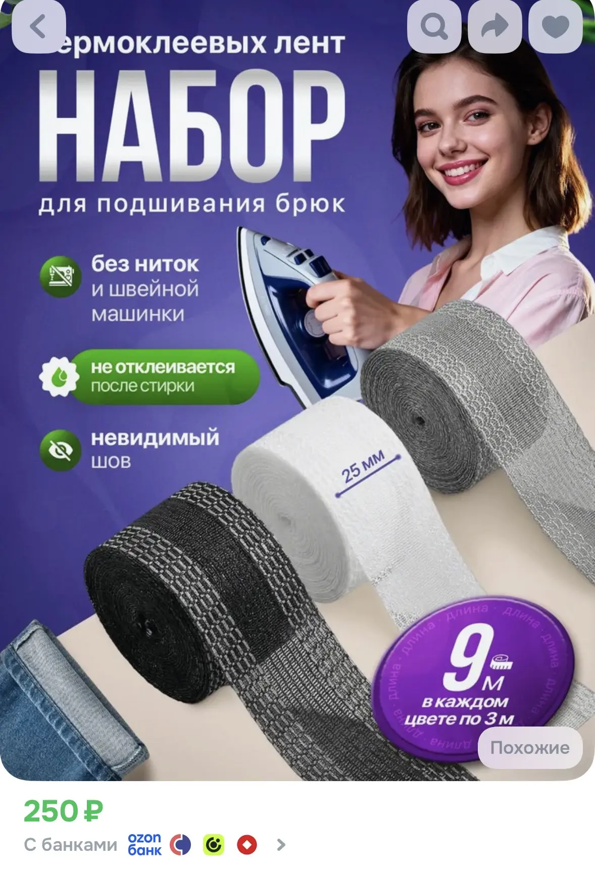 Набор термоклеевых лент