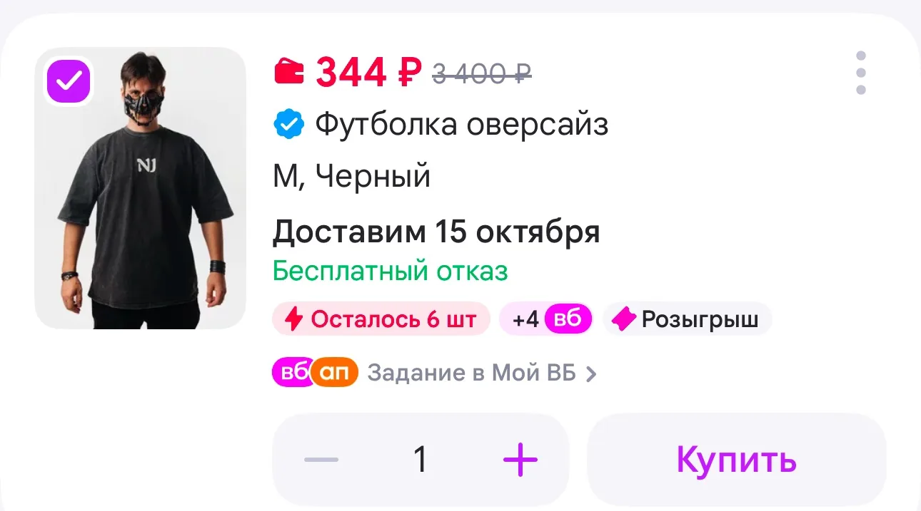https://www.wildberries.ru/catalog/163354683/detail.aspx