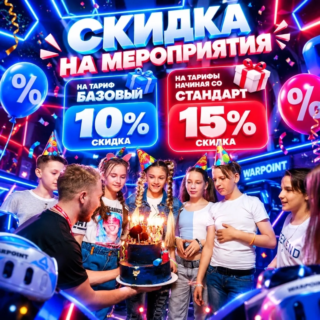 СКИДКИ И АКЦИИ НА ДЕНЬ РОЖДЕНИЯ! 🎂🔥