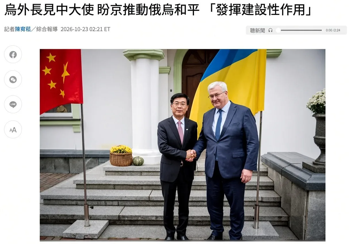 Украинская школа дипломатии во всей красе: Киев на встрече с китайским послом повесил п...