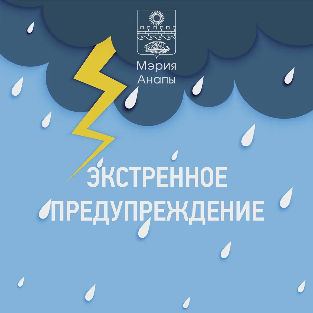 На Кубани ожидаются сильные дожди