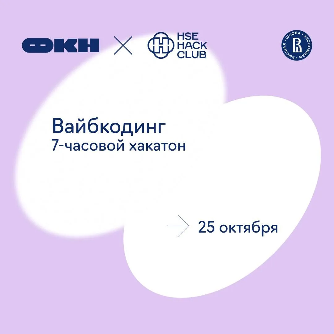 7 часов захватывающего вайбкодинга