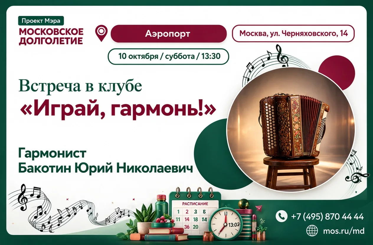🎶 ВНИМАНИЕ, ЗАДОРНЫЕ СЕРДЦА И ОТКРЫТЫЕ ДУШИ! 🪕